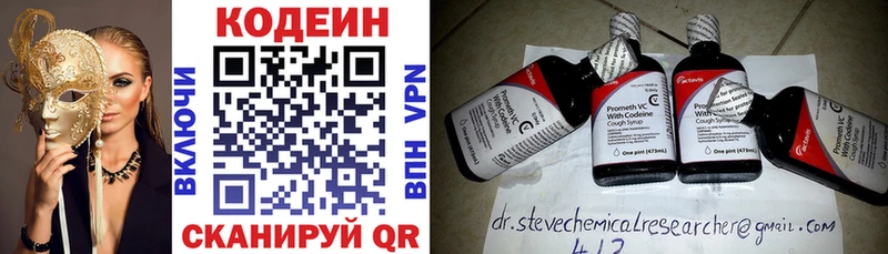 Codein напиток Lean (лин)  KRAKEN сайт  Ясный  купить наркотики цена 