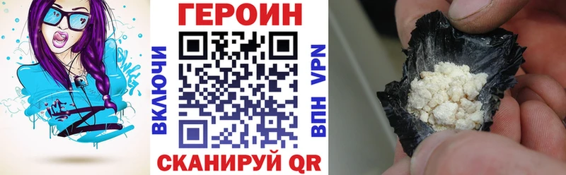 купить закладку  Ясный  omg ССЫЛКА  Героин Heroin 