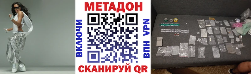 Метадон кристалл Ясный